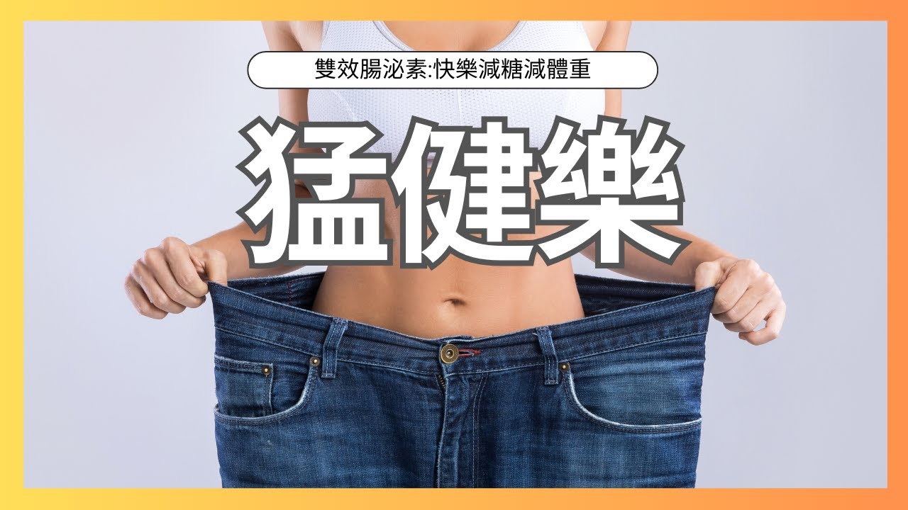 一針瘦好幾公斤？自己操作步驟＋安全提醒教學