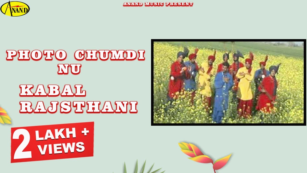 Photo Chumdi Nu