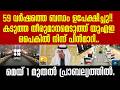 യുഎഇയുടെ ആ തീരുമാനം
