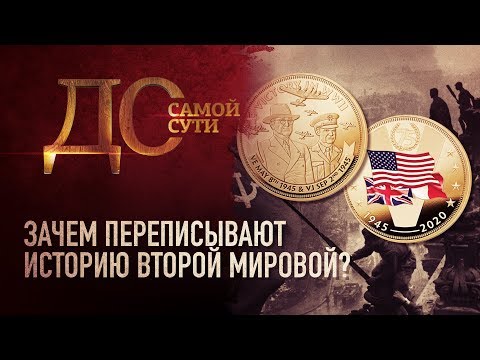 Видео: COD 'не закончил рассказывать историю Второй мировой войны