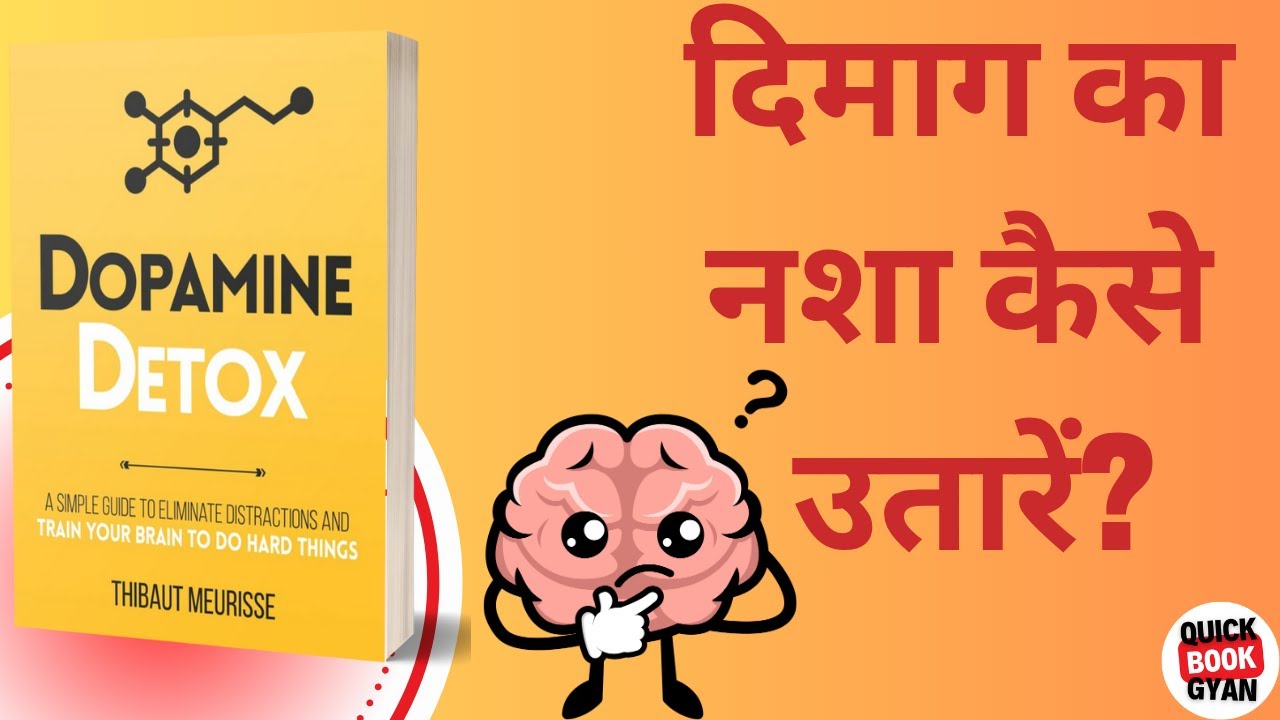 Dopamine Detox Book Summary in Hindi | Dopamine Detox AudioBook by ...
