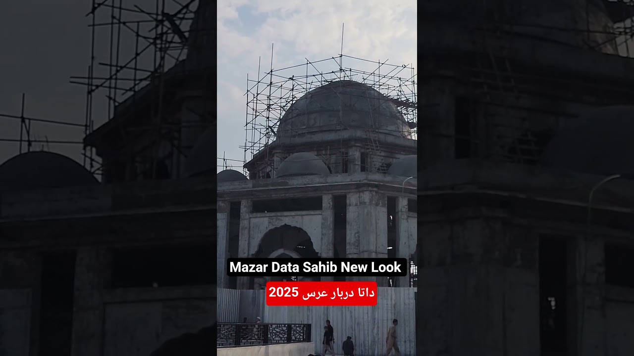 Mazar Data Sahib New Look | Beautiful Renovation 2025 