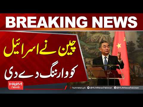 China Issues Warning to Isr*el | Breaking News | Hum News | Pakistan