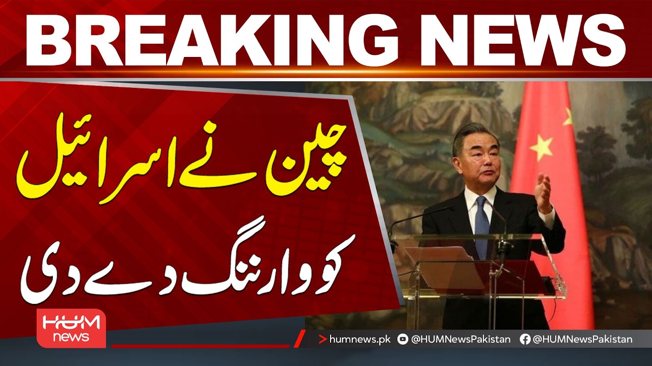 China Issues Warning to Isr*el | Breaking News | Hum News | Pakistan