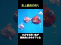 史上最高の釣りするやまちゃん。#shorts