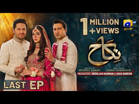 Nikah Last Episode - [Eng Sub] - Haroon Shahid - Zainab Shabbir - 30th April 2023 - HAR PAL GEO