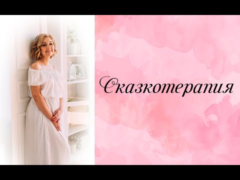 Обзор Энциклопедии для малышей в сказках "Я побеждаю страхи" Елены Ульевой. Сказкотерапия Обзор Энциклопедии для малышей в сказках "Я побеждаю страхи" Елены Ульевой. Сказкотерапия