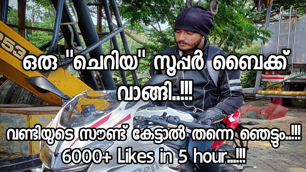 Benelli 302R malayalam Review||ഒരു ചെറിയ സൂപ്പർബൈക്ക് അങ്ങ് വാങ്ങി..😁