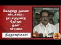 New video by Thanthi TV on YouTube