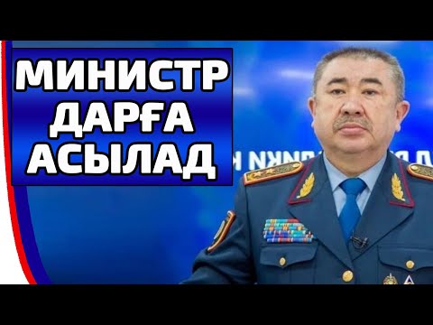 Бейне: Генералға қойылатын талап