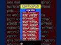 2026 में आने वाले सभी प्रमुख त्योहार | 2026 Festival Calendar India | Hindu Festivals 2026 Live