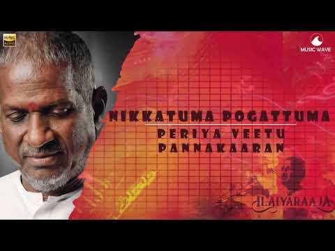 NIkkatuma Pogattuma | High Quality | 24 Bit Song | Ilayaraja | Mano | KS Chithra