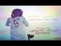 شيلة أنا أمس العصر سقت القدم حزه مسيان 2016 ارتجاجFM 