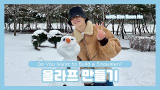 (ENG) [김선호] 올라프 만들기 도전☃