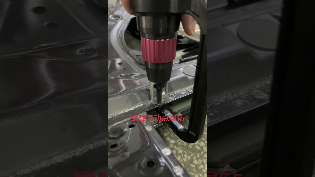 Pneumatic spot welding drill气动点焊钻