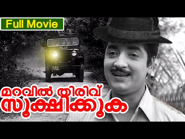 Malayalam movie | Maravil Thirivu Sookshikkuka  | Premnazir | Vijayashree | Bhasi Others class=