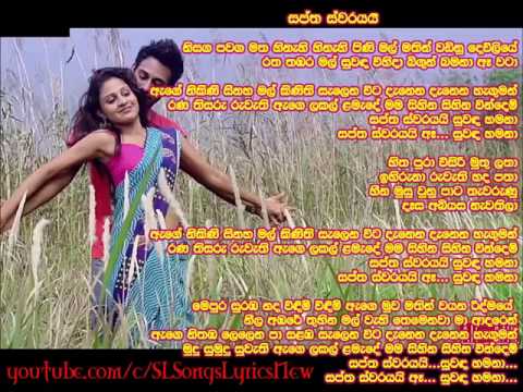 nisaga pawana matha song