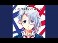 キミがまた歌いたくなる頃に。 (feat. Gero)