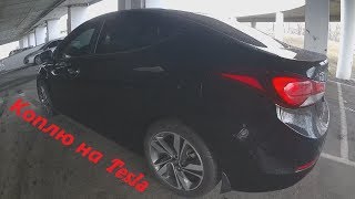 Тест-Драйв | Hyundai Elantra 2015 | Пацанский таз