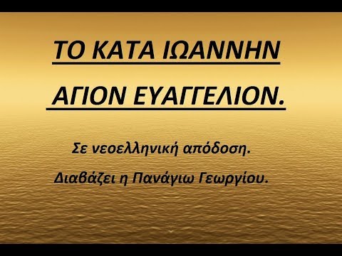 γιατι