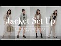 今すぐ着たい！ジャケットセットアップ4コーデをご紹介します！
