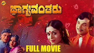 Bhagyavantharu - ಭಾಗ್ಯವಂತರು Kannada Full Movie | Rajkumar, B. Saroja Devi | TVNXT Kannada Movies