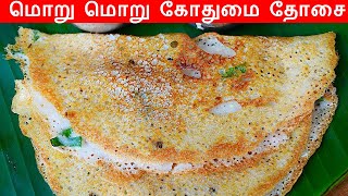 மொறு மொறு கோதுமை தோசை செய்வது எப்படி | wheat dosa recipe in tamil | godhumai dosai in tamil screenshot 5