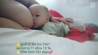 อย่ากัดแม่นะ มันเจ็บนะลูกจ๋า Vlog Nicky and Buddho breastfeeding cute 🥰 good morning