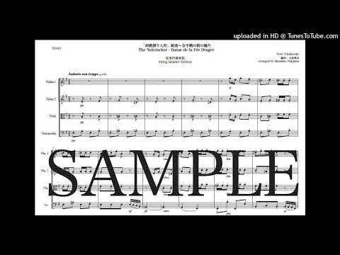 チャイコフスキー「くるみ割り人形~金平糖の精の踊り」New弦楽四重奏版 - ピョートル・チャイコフスキー