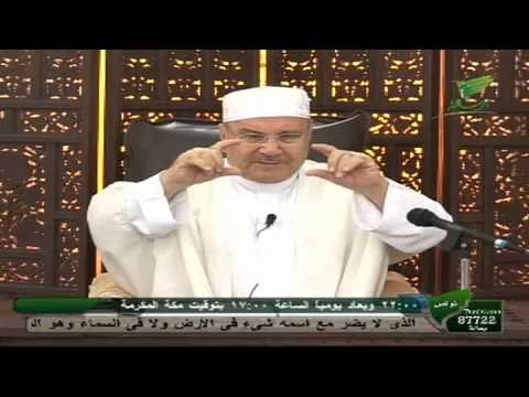 اسماء الله الحسنى د محمد راتب النابلسي الحلقه 159 اسم الله القابض 1