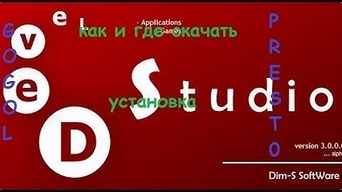Как создать чит на голосов в вконтакте через Php Devel Studio 2010?
