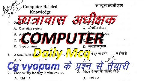 Computer / daily mcq / Chhatrawas adhikshak / Hostel warden / cg vyapam