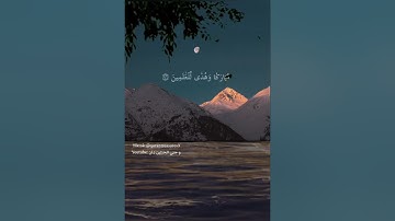 سورة آل عمران تلاوة الشيخ ياسر الدوسري