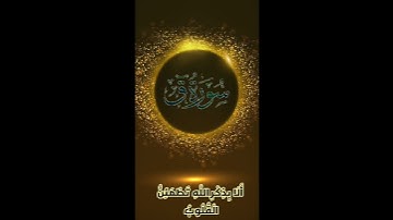 سورة ق  بسم الله الرحمن الرحيم  نَّحْنُ أَعْلَمُ بِمَا يَقُولُونَ ۖ وَمَا أَنتَ عَلَيْهِم بِجَبَّارٍ