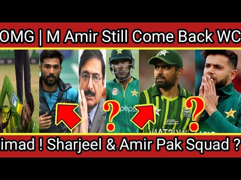 OMG Big News | M Amir Still Come Back WC ! Imad Wasim Sharjeel khan & Amir Pak Squad Zaka Ashraf
