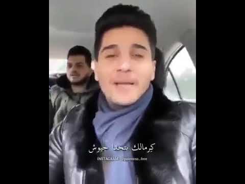 محمد عساف ياام الكحل الفوق رموش و بالاسم فلسطينية