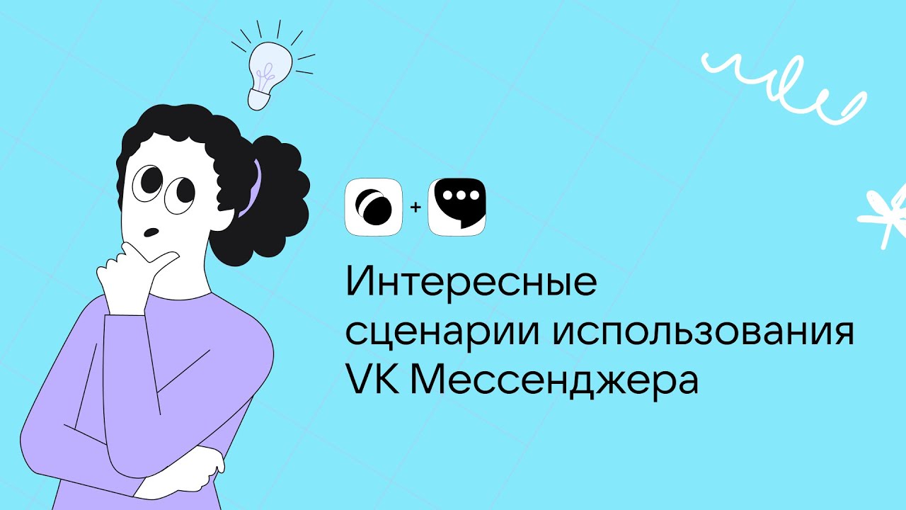 Мессенджер учебный аккаунт. ВК мессенджер Сферум. ВК мессенджер учебный профиль Сферум. Значок ВК мессенджер Сферум. Что такое учебный профиль в ВК мессенджер.