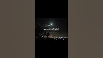 سورة الأنعام الآية ١٥-١٦ - القارئ ياسر الدوسري