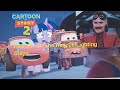 Cartoon Story 2 Part 16 To The Rescue Lightning Stays Sorry For The Long Wait Cartoon Story 2 Part 16 To The Rescue Lightning Stays Sorry For The Long Wait