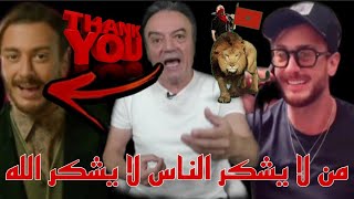 المعلم #سعد_لمجرد يفاجئ الموسيقار #مازن_الأيوبي بعد نجاح أغنية اش خبارك