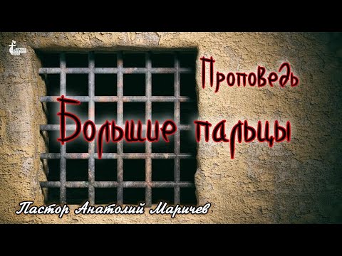 Тема проповеди |