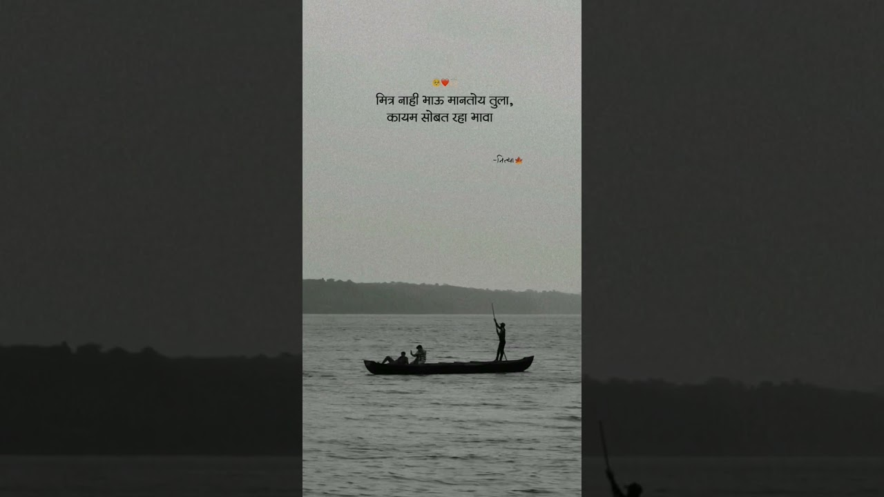 कायम सोबत रहा भावा 🥺 