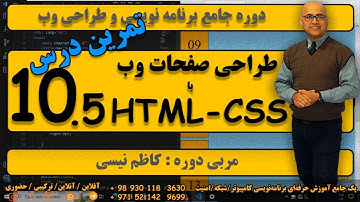 طراحی صفحات وب با استفاده از  HTML  و  CSS تمرین مانند دیجی کالا و سایر سایت ها