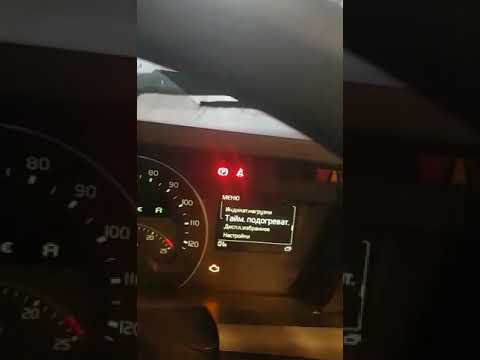Калибровка пневмоподвески вольво фш
