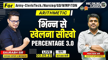 Arithmetic Live Class | Percentage -3.0 | ARMY GD/CLERK/TECH/NA/MR/DB/WMP- By Prateek Sir-MKC
