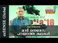 മദര്‍ തെരേസ പറയാത്ത കഥകള്‍ - Jose Kandathil