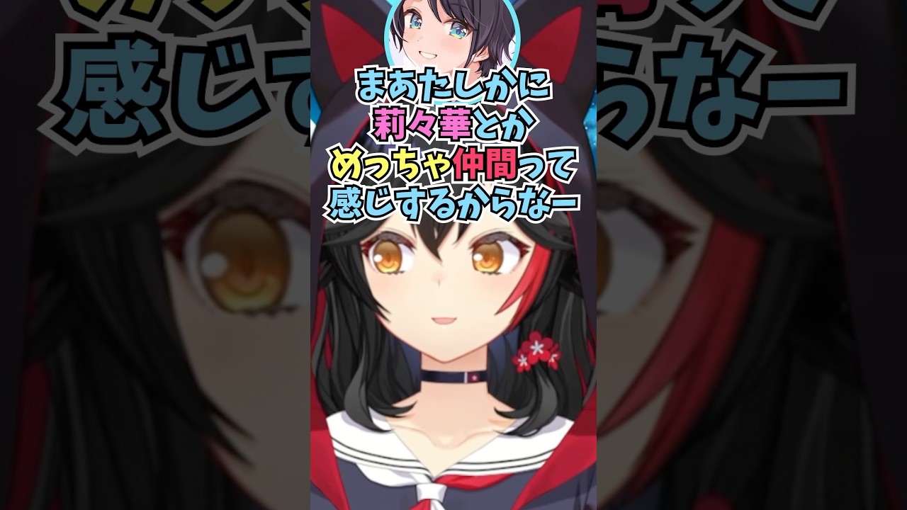 珍獣同士は仲間意識が強く惹かれあうことをスバルから学ぶ珍獣ハンターのミオしゃ #shorts  #ホロライブ #切り抜き #vtuber #大神ミオ  #ホロ切り抜き #大空スバル #猫又おかゆ