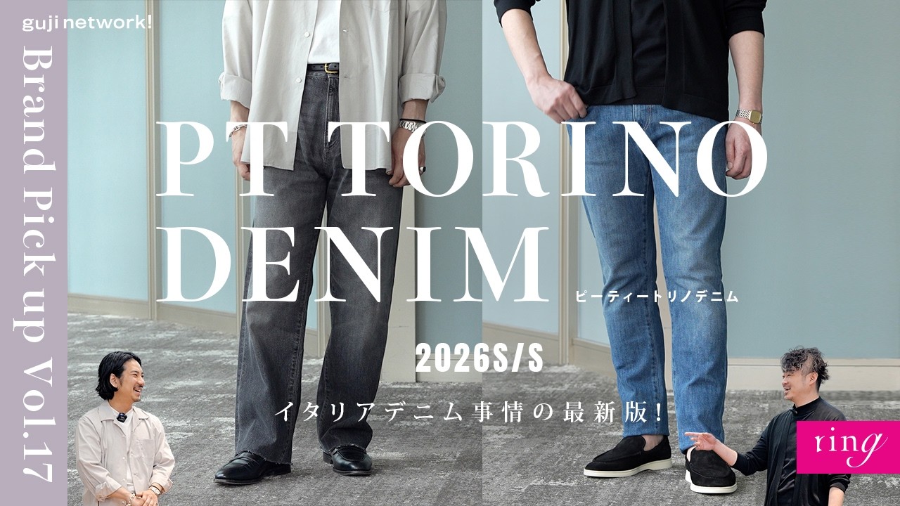 PT TORINO DENIM: The Latest on Italian Denim! | Brand Pickup Vol 