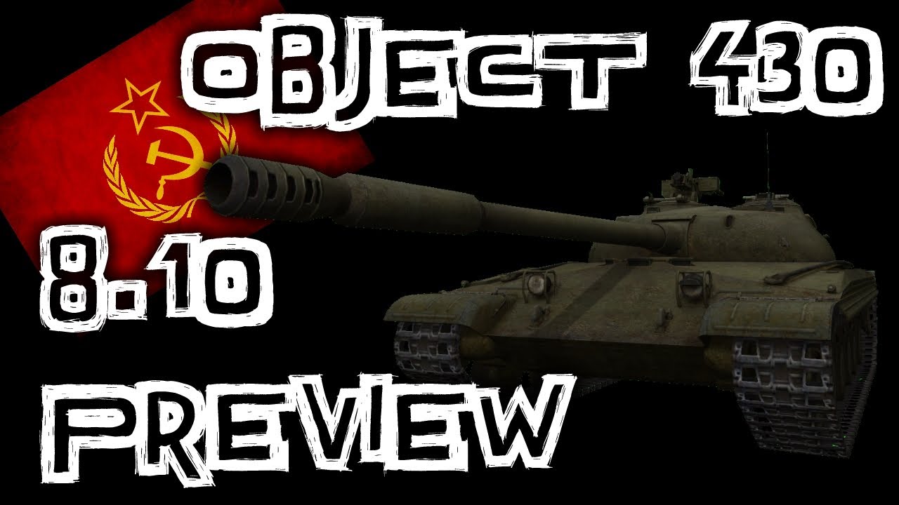 games people play World of Tanks || 8.10 - Object 430