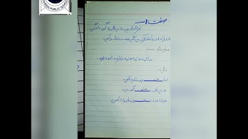 class 4 SINDHI  انگ٢٦کان۵٠ تعريفون ضمير ۽ صفت video 5